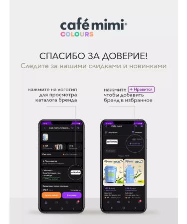 Caf mimi Cream 50 ml 2 pcs. and hand cream-batter 50 ml - Buy Online on GoSupps.com