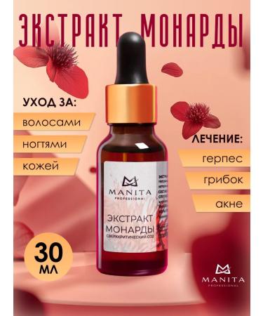 MANITA PROFESSIONAL Oil Monarchy Extract 30 ml
