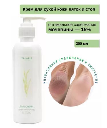 RuNail Professional Urea with urea 200 ml