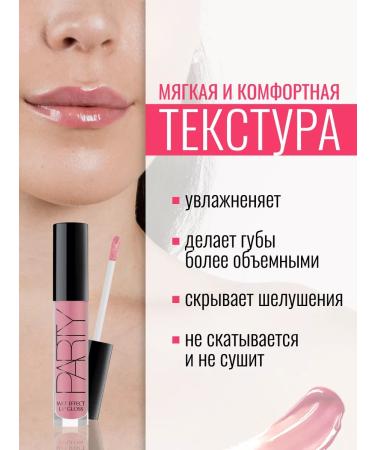 BELOR DESIGN Lip gloss Party tone 4 natural - Buy Online on GoSupps.com