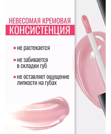 BELOR DESIGN Lip gloss Party tone 4 natural - Buy Online on GoSupps.com