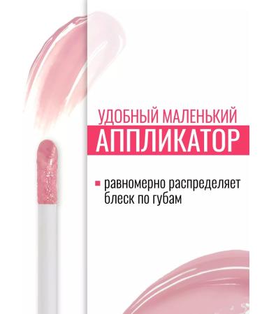 BELOR DESIGN Lip gloss Party tone 4 natural - Buy Online on GoSupps.com
