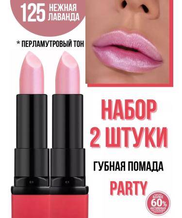 Belor Design Lipstick for the lip moisturizing Party tone 125 set 2 pieces