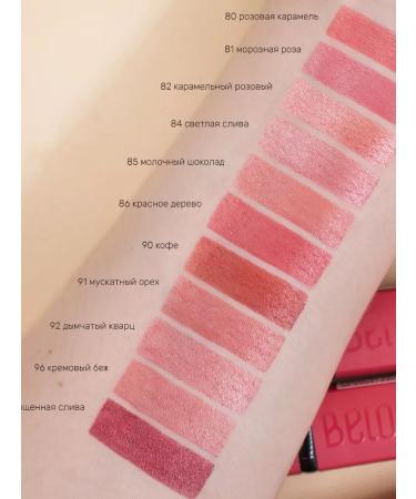 Belor Design Lipstick for the lip moisturizing Party tone 125 set 2 pieces - Buy Online on GoSupps.com