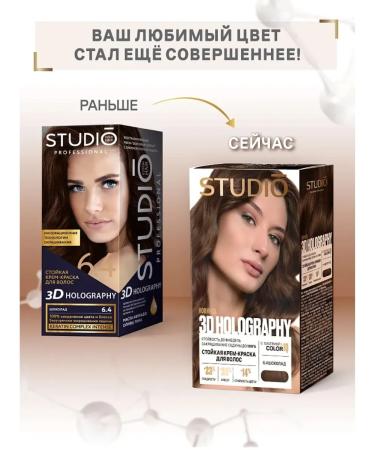Essem Hair Studio Professional Hair dye 6.4 Chocolate 50 50 15ml - Buy Online on GoSupps.com