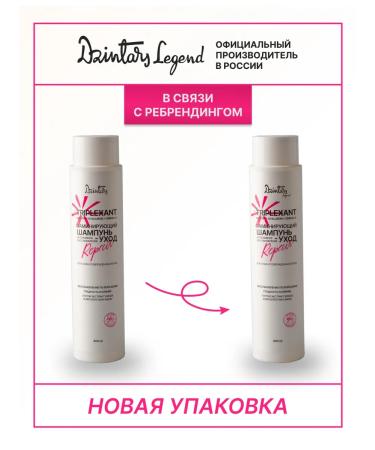 Dzintars Hair shampoo laminating intensive recovery - Buy Online on GoSupps.com