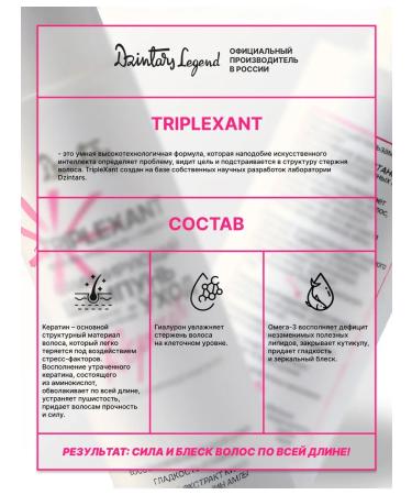 Dzintars Hair shampoo laminating intensive recovery - Buy Online on GoSupps.com
