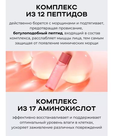 BLIV:U Moisturizing face with collagen and peptides of Korea - Buy Online on GoSupps.com