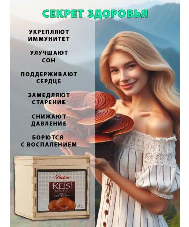 Balen Mushroom Reishi Beta Glukan Bad Extract in Tablets T rkiye - Buy Online on GoSupps.com