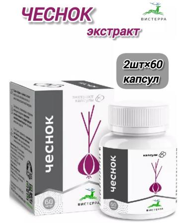 Eco Harmony Garlic extract 2pcs 60 capsules