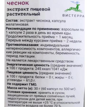 Eco Harmony Garlic extract 2pcs 60 capsules - Buy Online on GoSupps.com