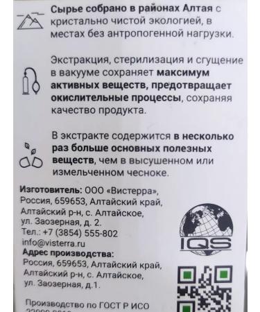 Eco Harmony Garlic extract 2pcs 60 capsules - Buy Online on GoSupps.com