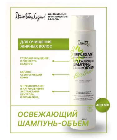 Dzintars Hair shampoo refreshing deep cleansing