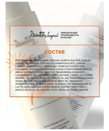 DZINTARS Hair shampoo strengthening nutrition and strength - Buy Online on GoSupps.com