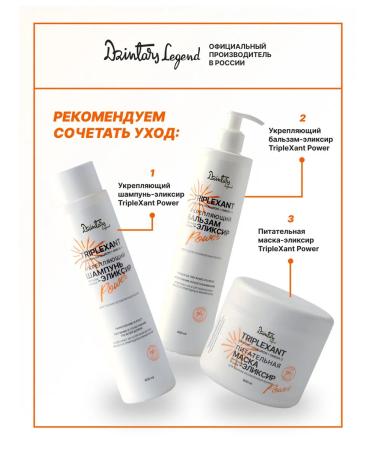 DZINTARS Hair shampoo strengthening nutrition and strength - Buy Online on GoSupps.com