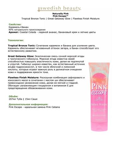 Swedish Beauty Pink Escape tan cream in a solarium - Buy Online on GoSupps.com