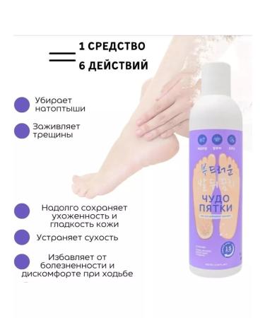 Miracle Heel Gel for smooth heels 250 ml - Buy Online on GoSupps.com