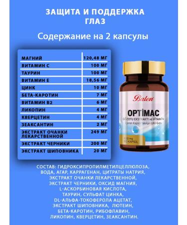 Balen Vitamins for the eyes and vision adults beta Karotin T rkiye - Buy Online on GoSupps.com