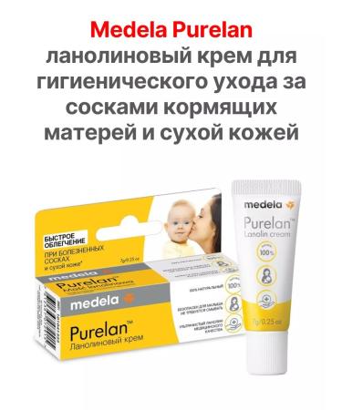 Medela Nipples for nipples of nursing mothers 7g
