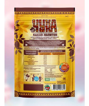 EcoLogic Cocoa-drinking chukka 2 pcs. In 150 g. Soluble with vitamins - Buy Online on GoSupps.com