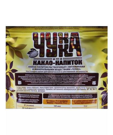 EcoLogic Cocoa-drink Chukka 4 pcs. In 150 g. Soluble with vitamins - Buy Online on GoSupps.com