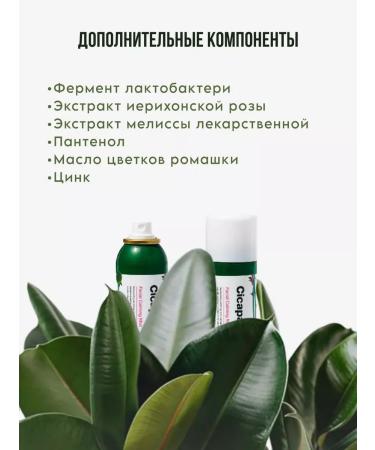 Dr Jart Calming myst Cicapair Facial Calming Mist - Buy Online on GoSupps.com