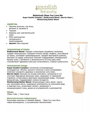 Swedish Beauty Shea you love me tan cream in solarium - Buy Online on GoSupps.com