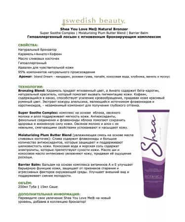 Swedish Beauty Shea You Love Me Natural Bronzer Zagar cream in a solarium - Buy Online on GoSupps.com