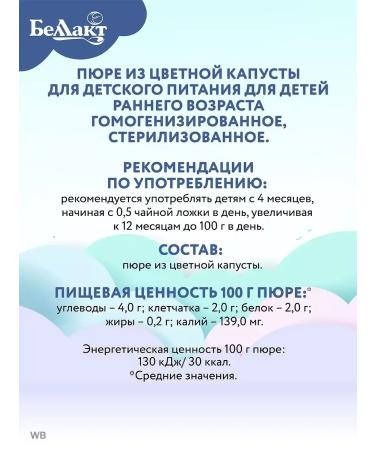 Bellakt Puree color cabbage 100g x 12 pcs - Buy Online on GoSupps.com