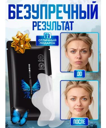 Chronos A set of patches for the forehead and interference from wrinkles - Buy Online on GoSupps.com