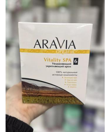 ARAVIA Moisturizing strengthening body cream Vitality SPA