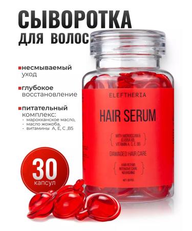 Eleftheria Leave-in hair serum with restorative fish oil for hair