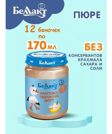 Bellakt Puree fruit-rod dessert 170g x 12 pcs