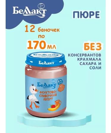 Bellakt Puree fruit-frying dessert 170g x 12 pcs