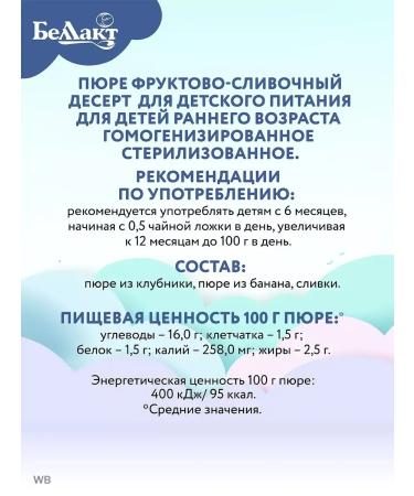 Bellakt Puree fruit-frying dessert 170g x 12 pcs - Buy Online on GoSupps.com