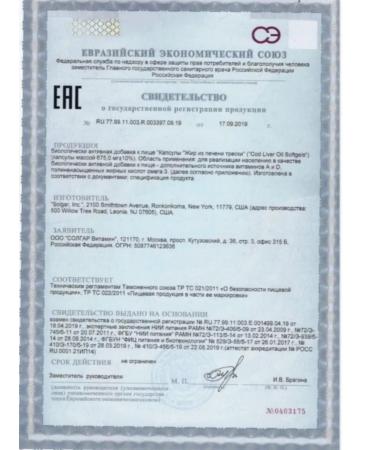 Solgar Inc Fat from the liver of the thrust 100 capsules-1u - Buy Online on GoSupps.com