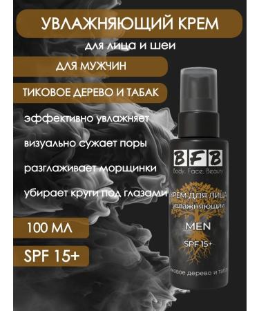 BFB Moisturizing face cream