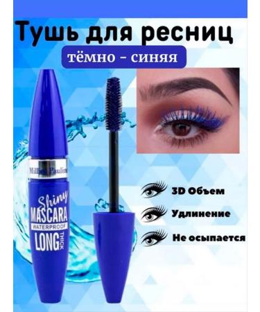 Jamu For Million Pauline eyelashes a dark blue extension - Buy Online on GoSupps.com