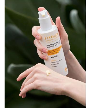 FITOLON Moisturizing body with D-panthenol