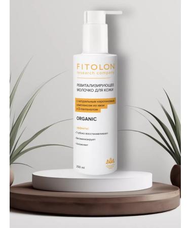 FITOLON Moisturizing body with D-panthenol - Buy Online on GoSupps.com