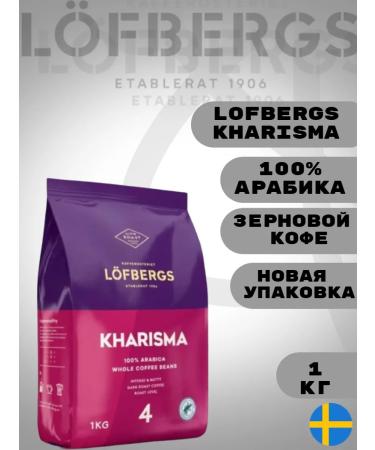 LOFBERGS Coffee of grain lofsberg charisma 1kg