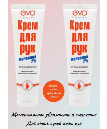 EVO Hand cream with urea 100 ml