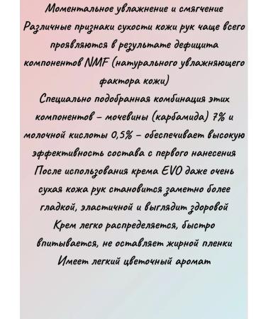 EVO Hand cream with urea 100 ml - Buy Online on GoSupps.com