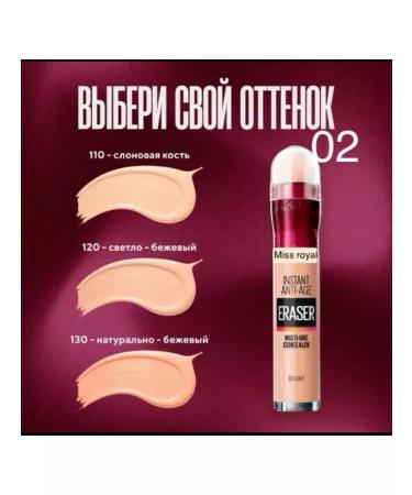 Miss Royal Conceler for the skin of the face around the eyes light corrector 120