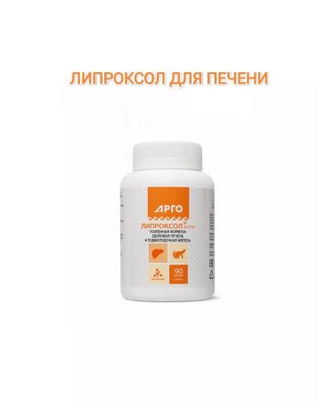 Biolith Liproxol Forte dietary supplement for the liver - Buy Online on GoSupps.com