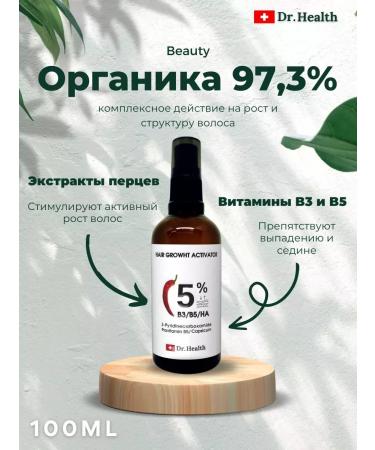 Dr Health Hair growth serum with pepper - Buy Online on GoSupps.com