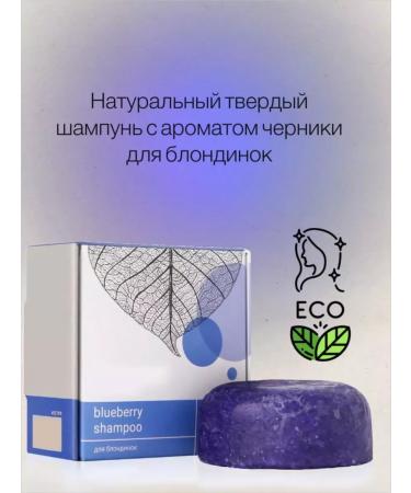 GreenVay Eco shampoo for blondes
