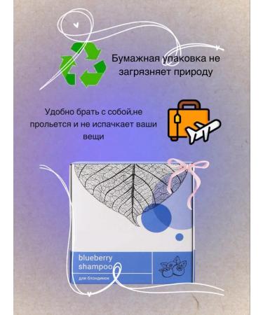 GreenVay Eco shampoo for blondes - Buy Online on GoSupps.com