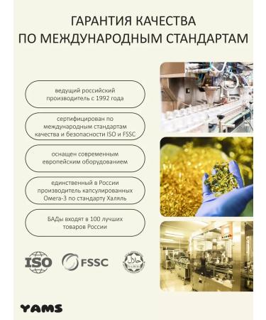 YAMS VITAMINS Omega 3 capsules 1000 mg fish oil 60 pcs - Buy Online on GoSupps.com