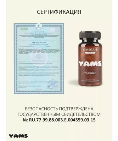 YAMS VITAMINS Omega 3 capsules 1000 mg fish oil 60 pcs - Buy Online on GoSupps.com